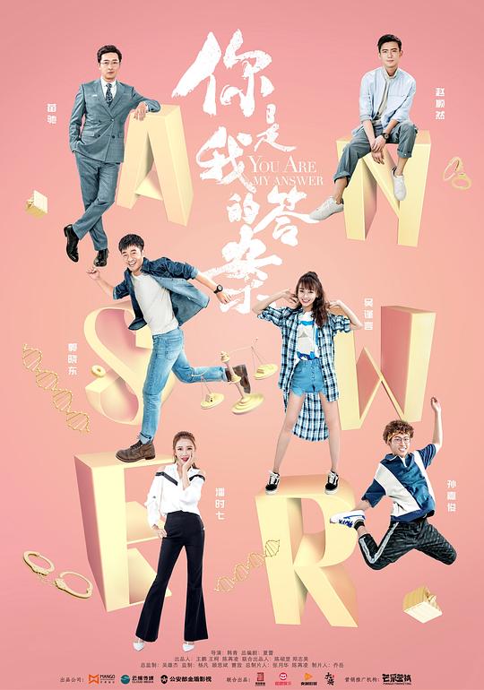 你是我的答案DVD版 第06集