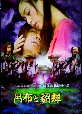 蝶舞天涯 第07集