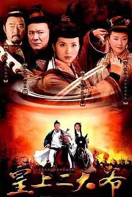 皇上二大爷 第15集