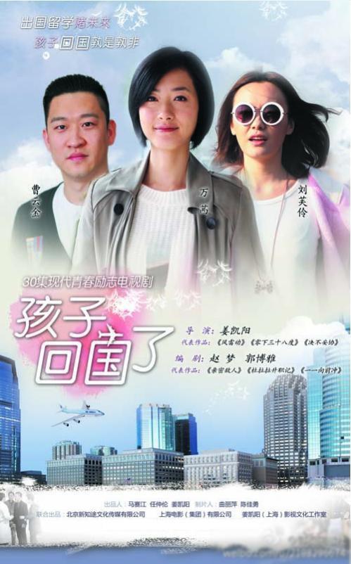 孩子回国了 第13集