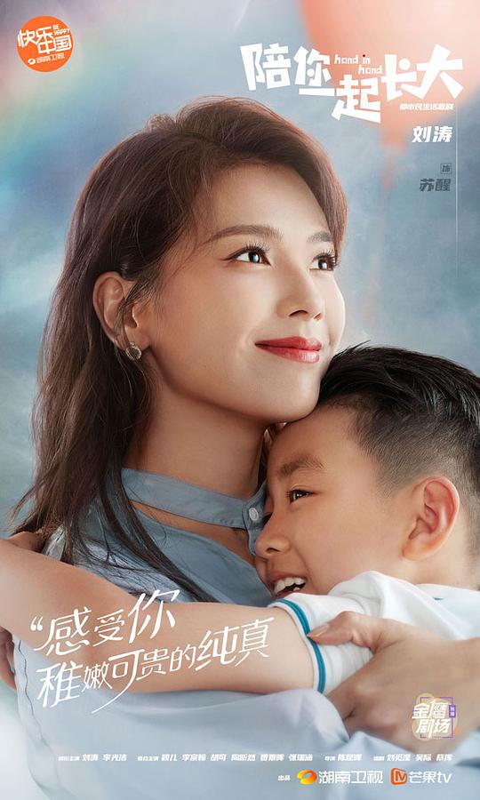 陪你一起长大DVD版 第17集