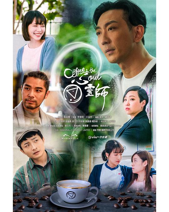 心灵师 第01集