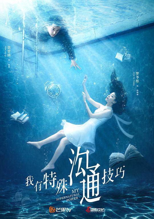 我有特殊沟通技巧越南语版 第02集
