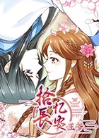拾忆长安之王爷 第33集