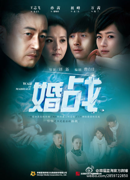 婚战 第01集