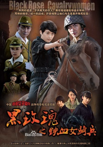 烽火铁骑 第02集