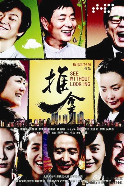 推拿 第03集