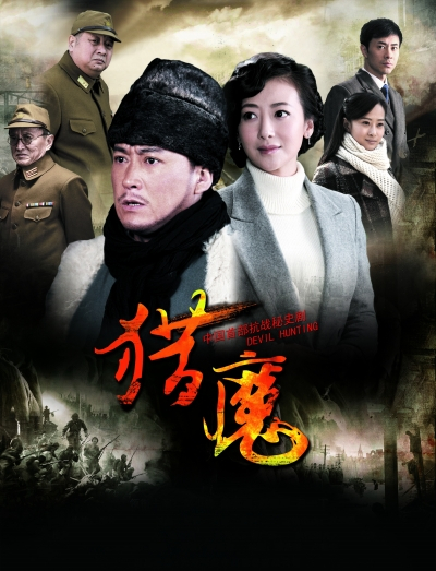 猎魔 第24集