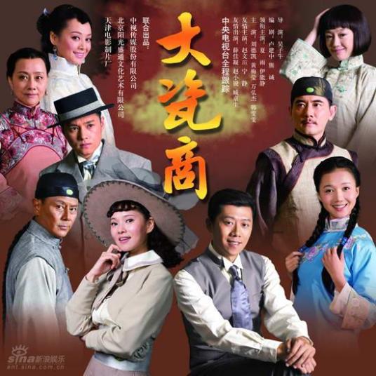 大瓷商 第13集