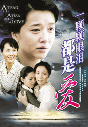 一颗颗眼泪都是爱 第13集