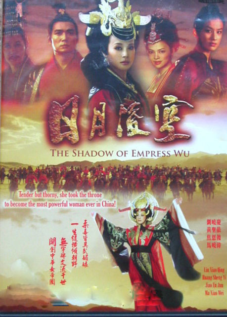 日月凌空 第02集