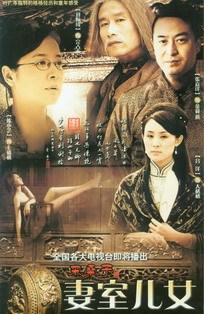 采桑子之妻室儿女 第35集