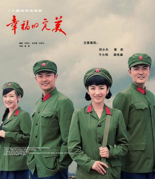 幸福的完美 第02集