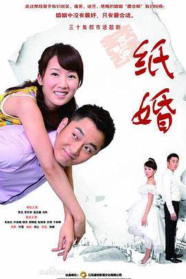 纸婚 第01集
