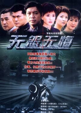 无怨无悔 第02集