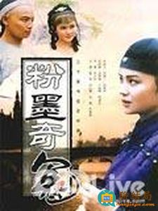 粉墨奇冤 第01集