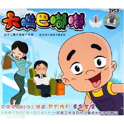 大嘴巴嘟嘟 第02集