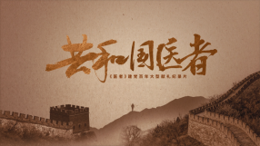 共和国之梦 第02集