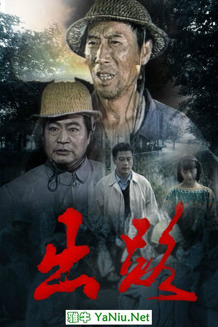 出路 第02集