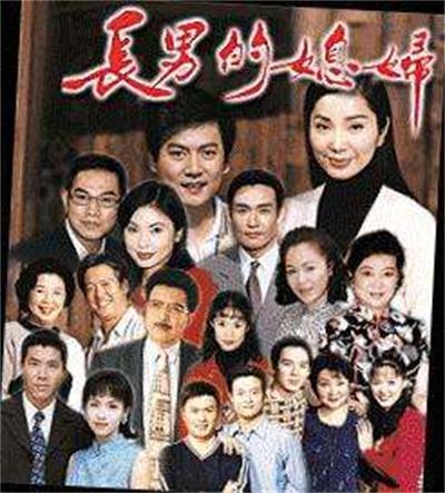 长男的媳妇 第01集