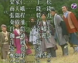 百变显神通 第01集
