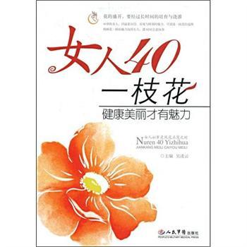 女人40一枝花 第101集