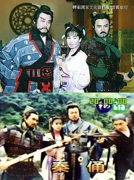 秦俑 第01集