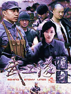 武工队传奇 第03集