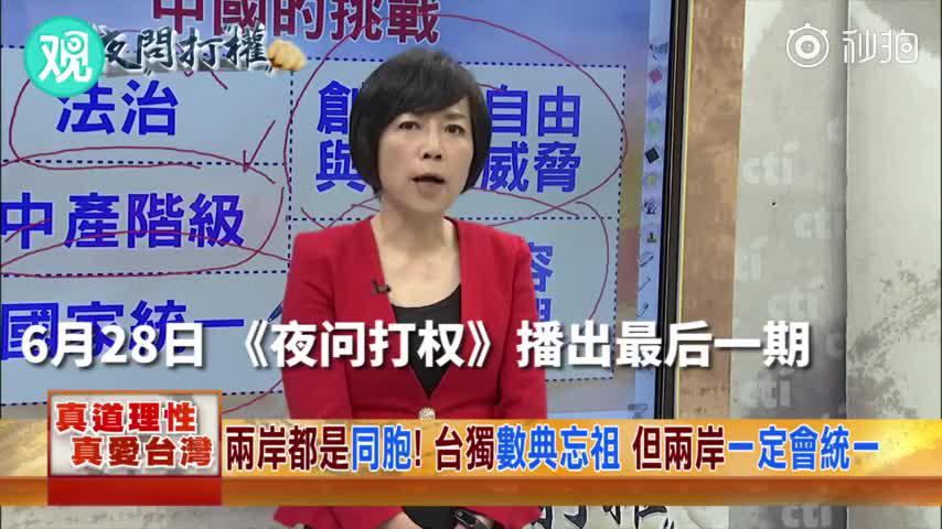 夜问打权 第20160714期