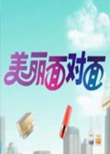 情感面对面2020 第20200107期