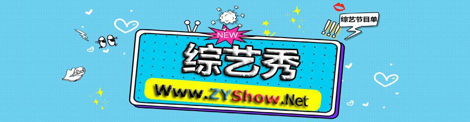超级研究事 第01期