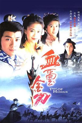 血玺金刀(粤语) 第01集
