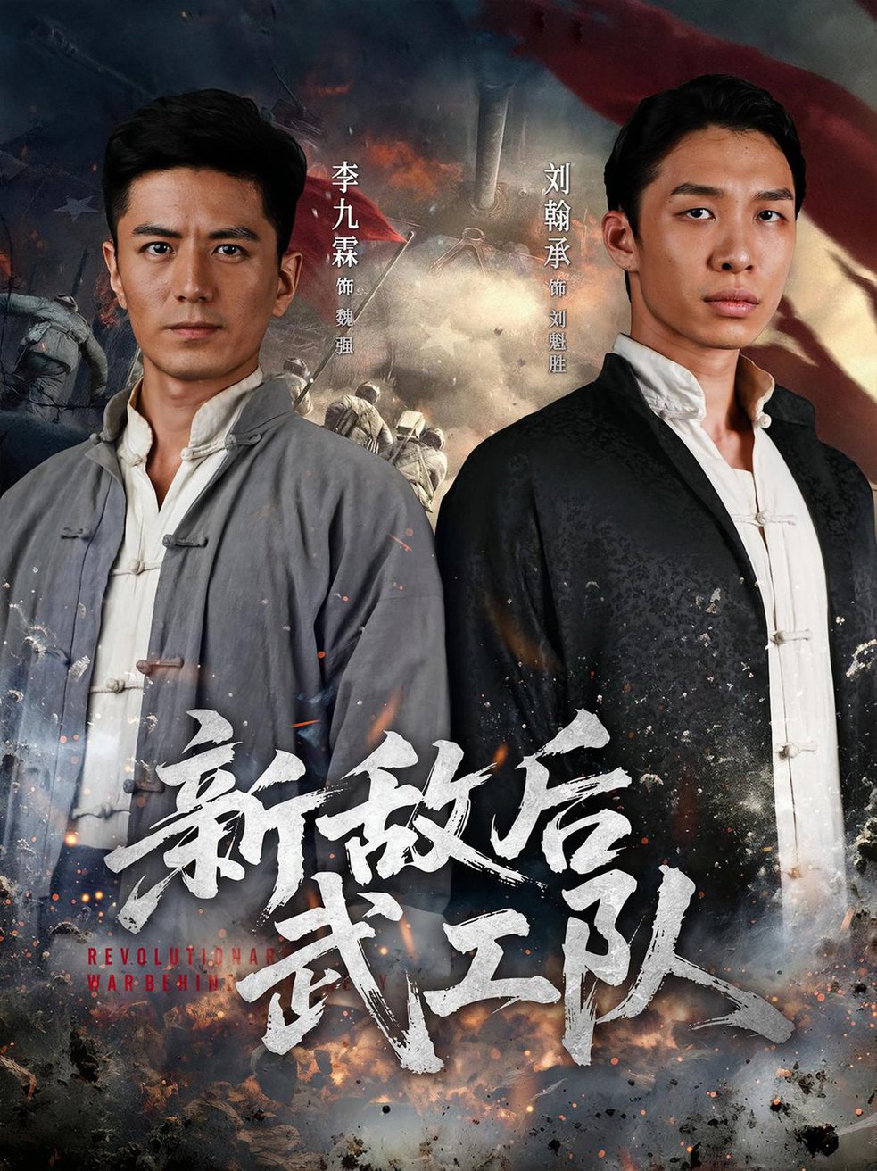 新敌后特工队(全集)