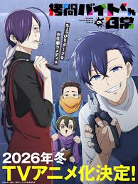 打工仔的拷问日常