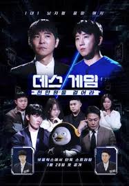 死亡游戏：千万韩元赌起(全集)