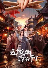 今天也要拯救武林 第02集