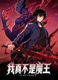 我真不是魔王 第03集
