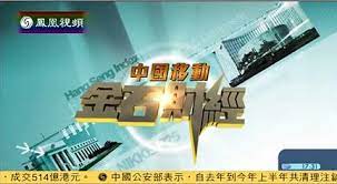 金石财经 第20181204期
