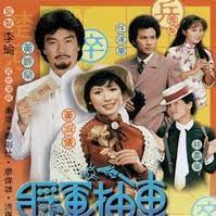 将军抽车粤语 第03集