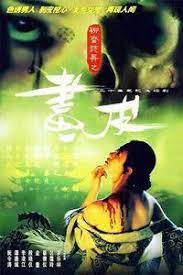 聊斋志异1988粤语 第01集