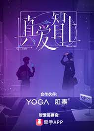 真爱智上 第20240305期
