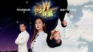 时光倾城 第01集