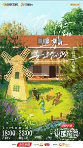 灿烂的花园 第20240426期