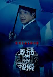 直播灵接触 第02集