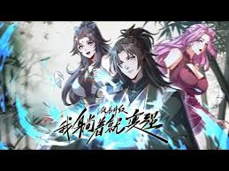 徒弟升级 我躺着就变强 第02集