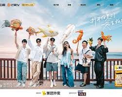旅行任意门 第20240606期先导片