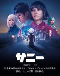 桑尼 第01集