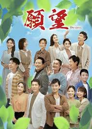 愿望 第197集