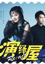 演绎屋 React 第01集