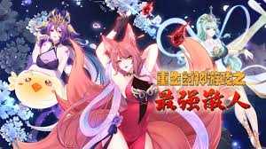 重生封神游戏之最强散人 第01集